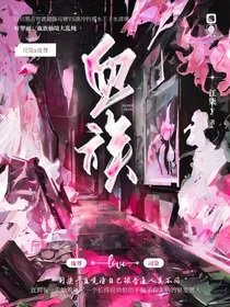 (叶罗丽同人)叶罗丽:血族仙境大乱炖