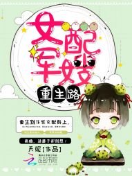 女配軍嫂重生路