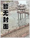 於他心上做妖精
